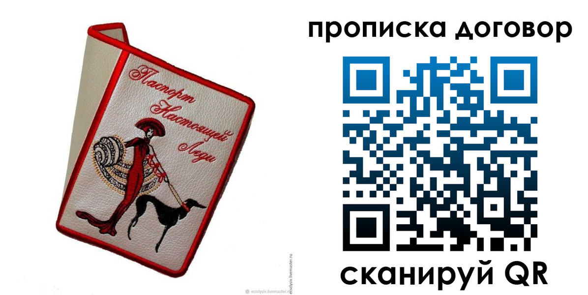 временная регистрация госуслуги в Опочке