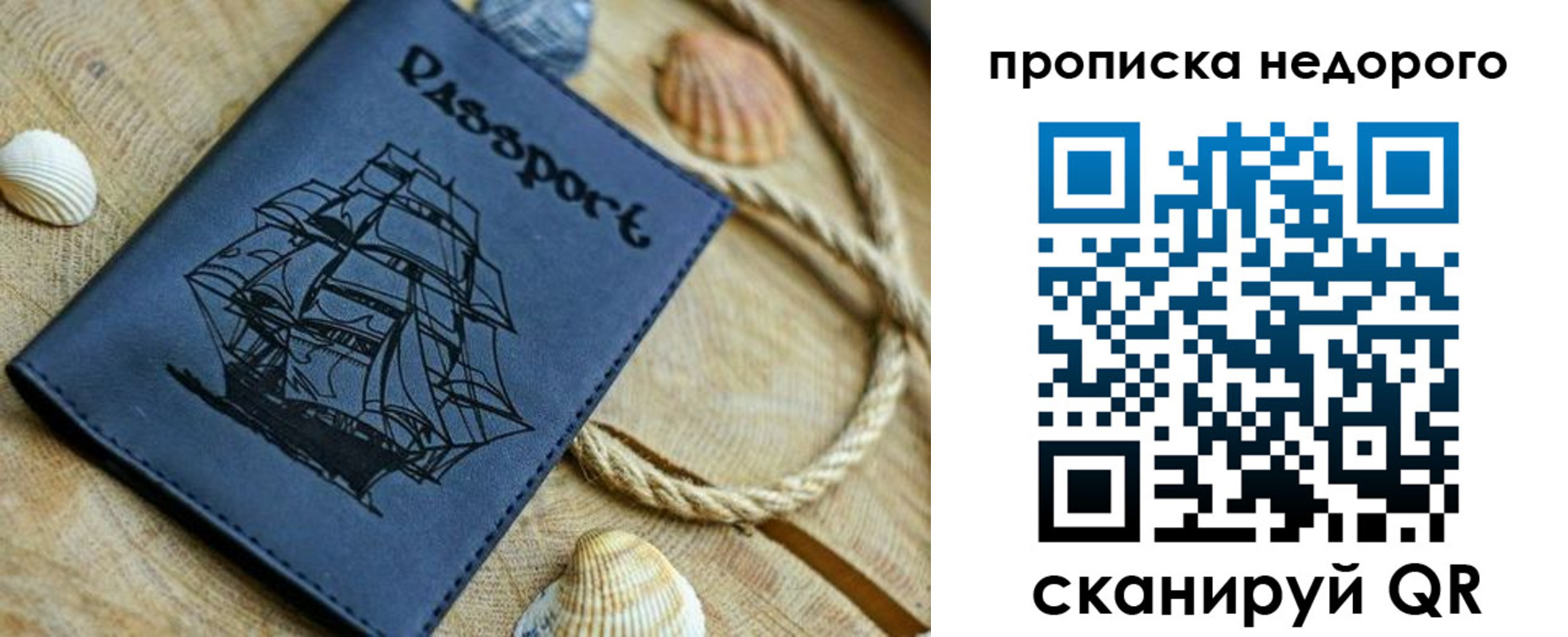 регистрация в Опочке