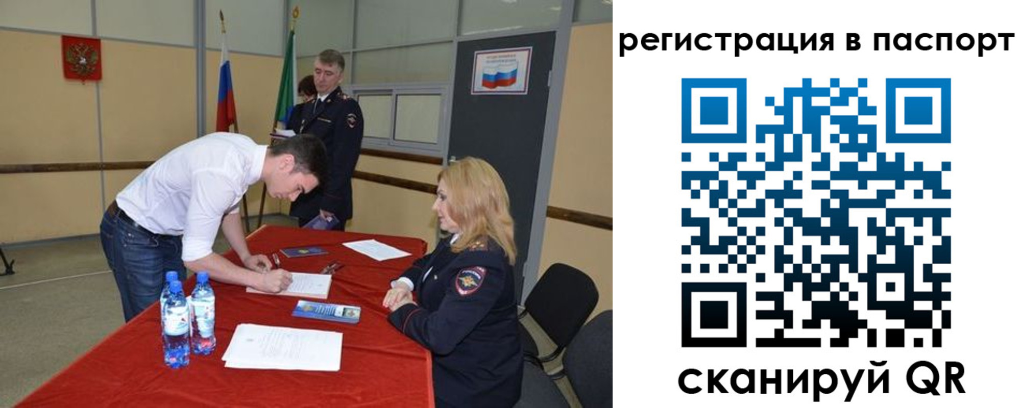 временная регистрация госуслуги в Опочке