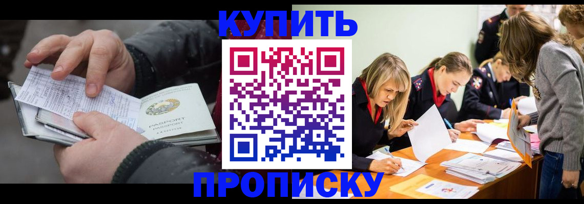 миграционный учет в Опочке