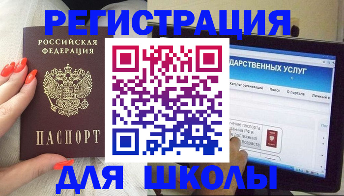 временная регистрация адрес в Опочке
