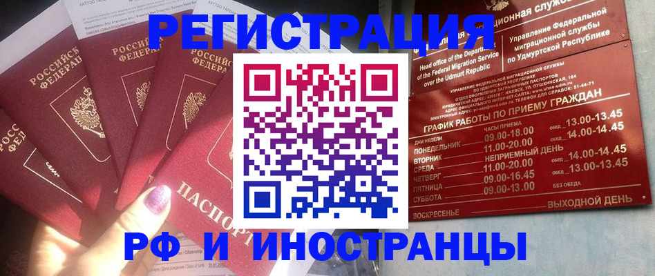 временная регистрация законно в Опочке